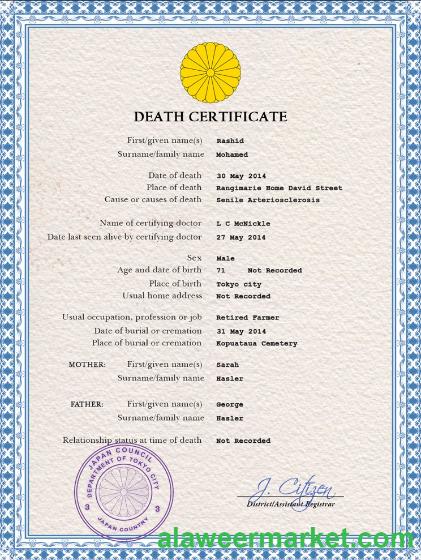 Japan vital record death certificate PSD template